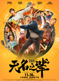 微星爆破弹